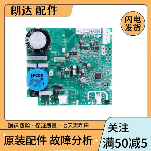 适用海尔西门子冰箱变频EECON-QD VCC3 2456 95驱动板0193525078