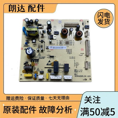 适用于美的冰箱主板电脑板BCD-516WKM 610WKM 603WKMA 控制电源板