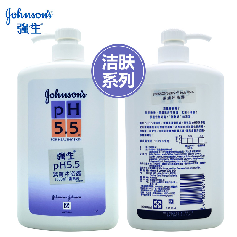 香港版进口 强生PH5.5二合一润肤乳沐浴露保湿滋润美肌洁肤温和1L