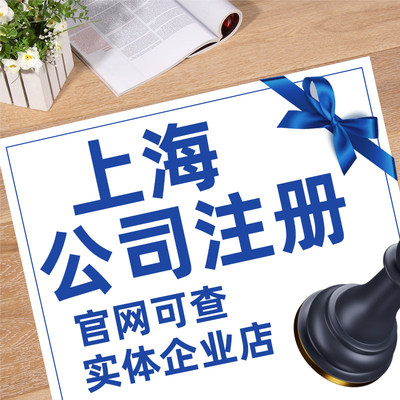 上海公司工商税务解除地址异常风险纳税人企业税务逾期补零申报