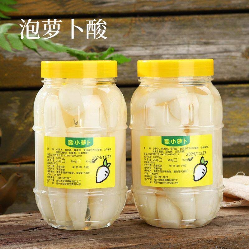 酸甜脆萝卜仔广西萝卜瓶装900g腌制甜酸辣萝卜条250g开胃消食