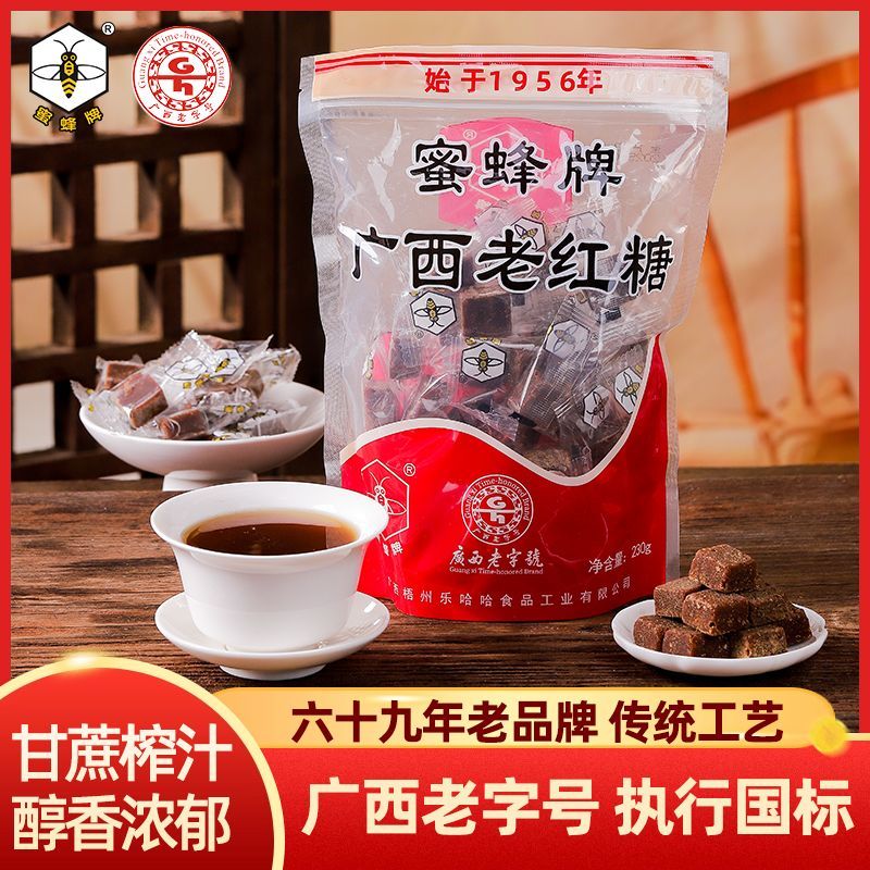 蜜蜂牌老红糖网红广西老字号230g袋装大姨妈专用手工甘蔗红糖块