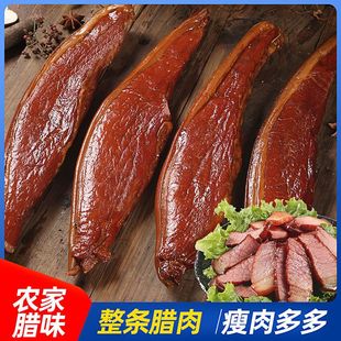 农家猪老腊肉正宗四川烟熏后腿肉五花腊肉批发湘西贵州咸味特产
