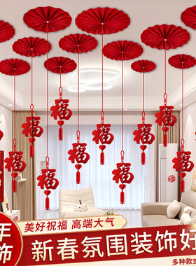 福字挂件2026新款马年客厅高档新年装饰布置春节灯笼立体挂坠过年