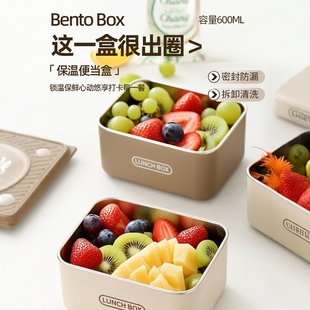 水果保鲜盒便携外出装水果的盒子不锈钢密封防氧化小学生便当盒