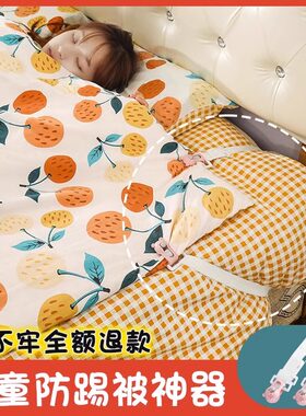 儿童防踢被子神器大人宝宝秋冬小孩婴儿大童睡觉防蹬被夹子固定器