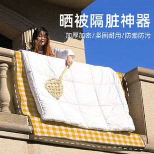 晒被子神器晾衣服床单专用防脏布家用阳台晾玩偶棉被可水洗隔脏垫