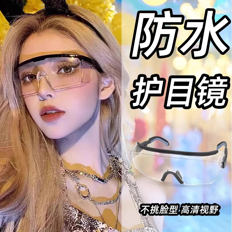 大视野I可戴眼镜-拍照好看护目镜