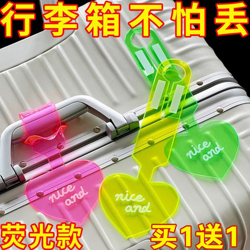 荧光行李牌旅行箱防丢失防拿错