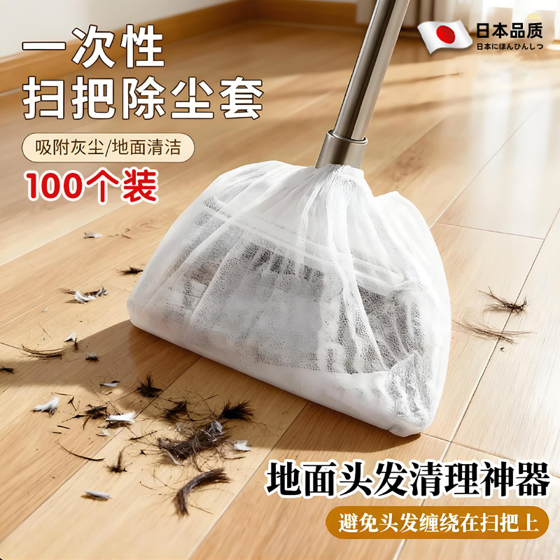 卖爆了！！一次性扫把除尘套