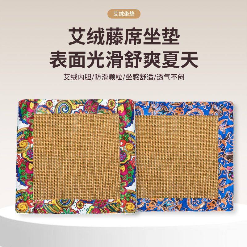 座椅冰凉坐垫艾草凉席椅垫艾绒夏季办公室家用久坐亚麻垫防滑藤席,居家布艺,椅垫,淘宝优惠券,粉丝福利购,淘宝优惠卷