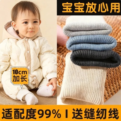 婴儿连体衣·裤腿加长神器防风