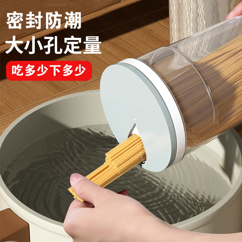 厨房定量面条收纳盒装放杂粮挂面收纳筒保鲜盒子食品储存密封罐