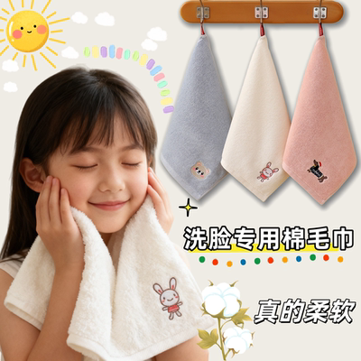 多条装I不掉毛I柔软吸水儿童毛巾