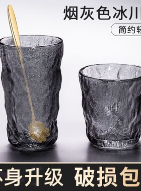 烟灰色冰川杯高颜值水杯男士家用高级感酒杯男生冰川纹玻璃杯茶杯