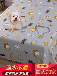 防猫尿床罩床上专用防尘罩家用防水遮灰尘罩全盖式隔尿防脏大盖布