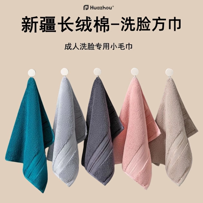 擦脸纯棉小毛巾洗脸专用