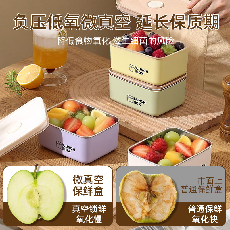 小学生水果盒可携式外带便当盒可携式防氧化保鲜盒不锈钢饭盒密封