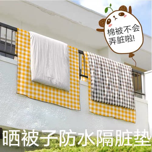 【双面防水】晒被专用垫
