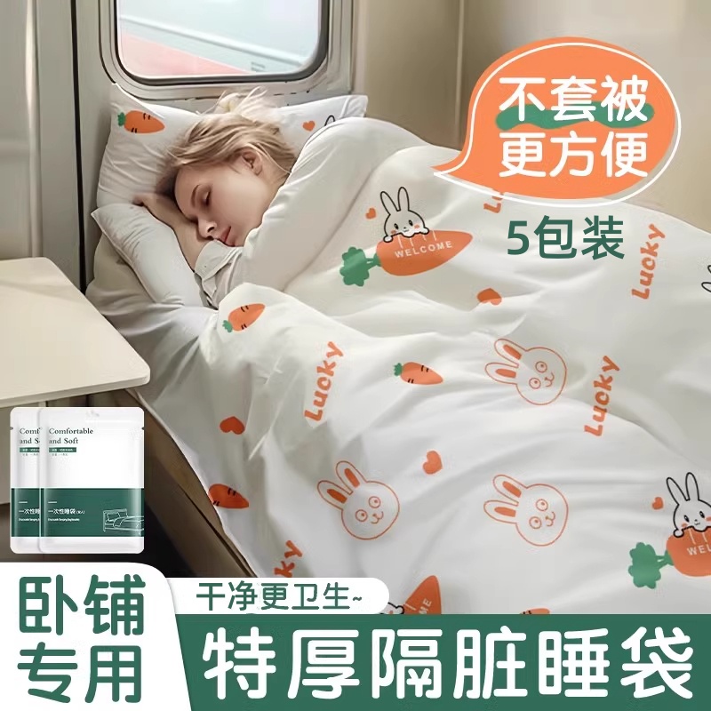 一次性睡袋单人一体式隔脏神器