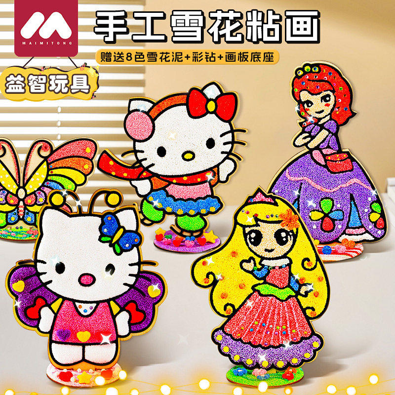 大号木板雪花画珍珠泥粘土儿童diy手工制作3d立体摆摊新年节礼物