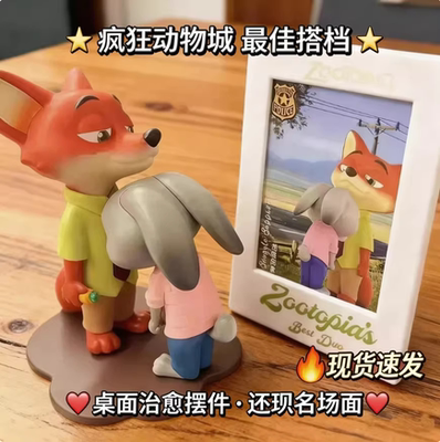 疯狂动物城甜蜜依靠潮玩手办摆件完美拍档尼克与朱迪过来抱抱公仔