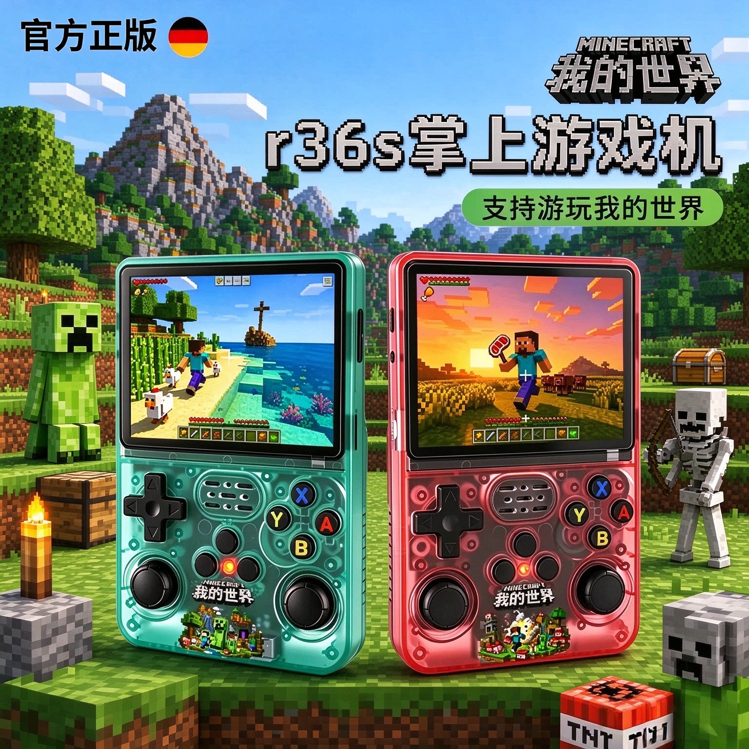 2026火爆儿童玩具男孩生日礼物我的世界r36s掌上游戏机掌机小学生