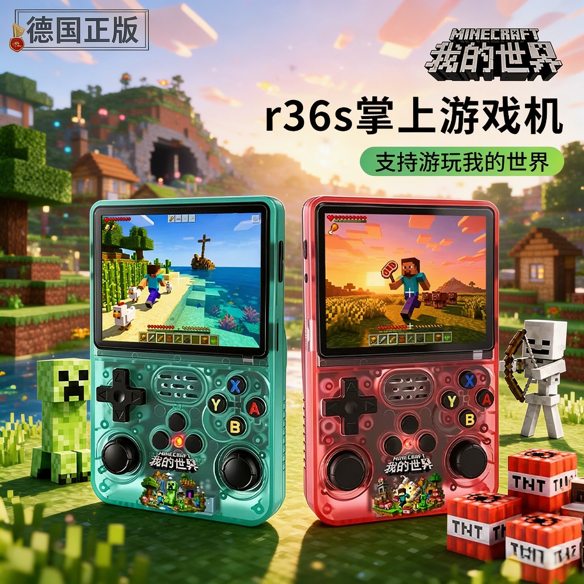正版我的世界r36s掌上游戏机开源掌机复古高清玩具男孩童生日礼物