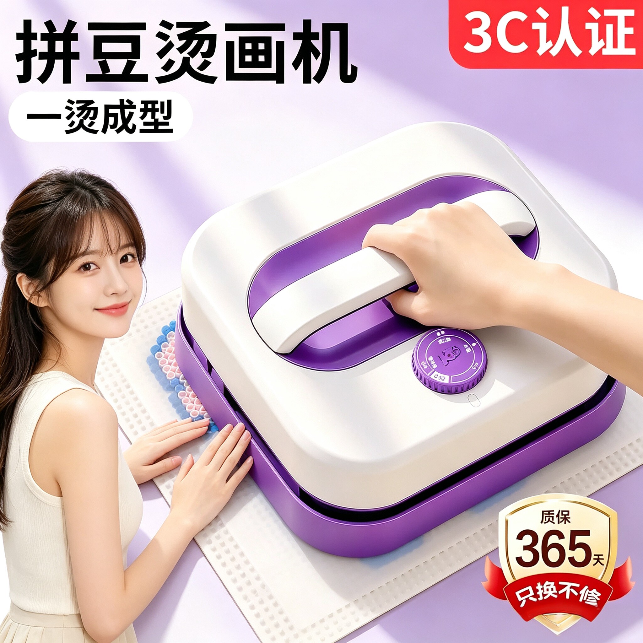 拼豆专用熨烫机烫画机熨斗迷你安全3c认证烫斗自动温控拼豆工具图片