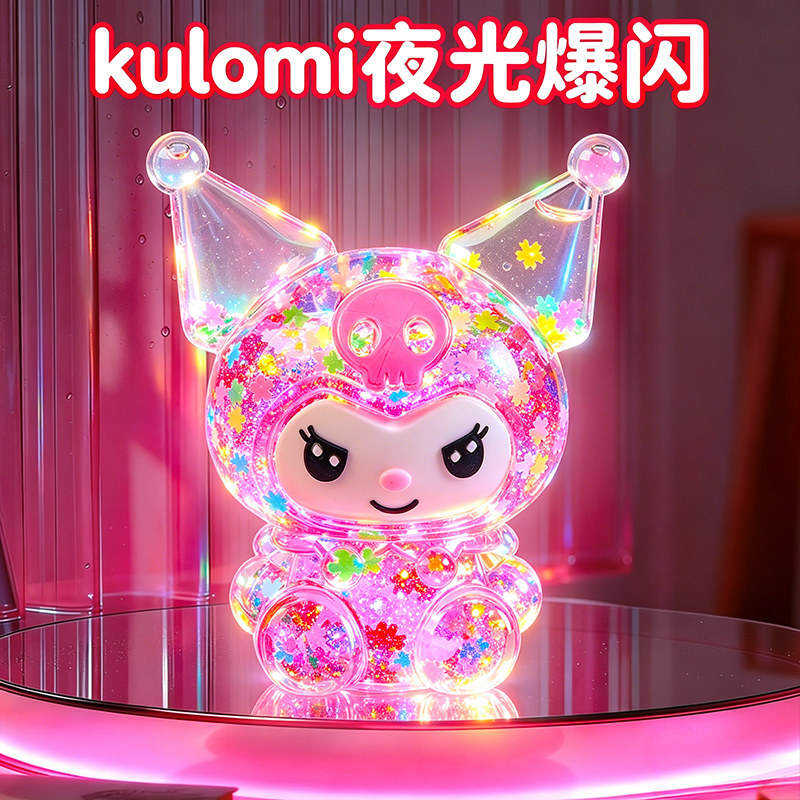 夜光爆闪流沙可爱玩偶摆件