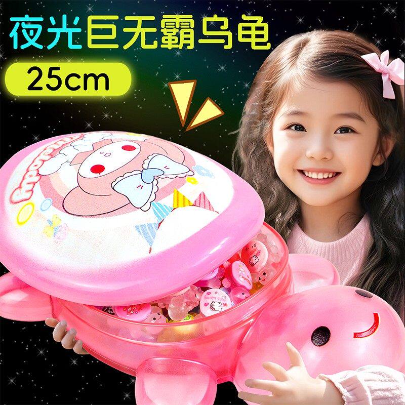 25cm巨无霸乌龟新款玩具夜光网红发光小乌龟对对碰模型摆件儿童