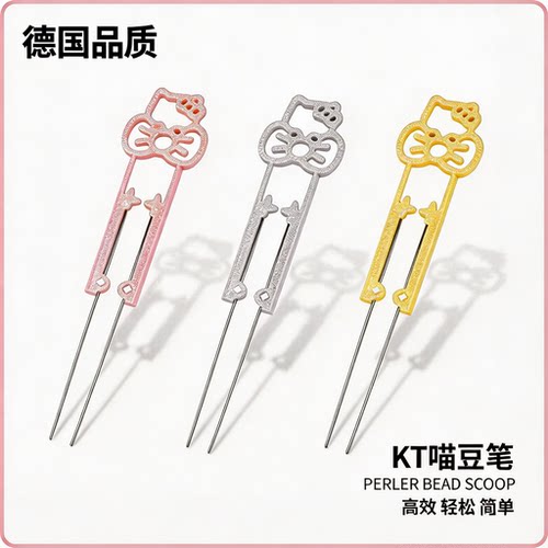【德国品质】泡芙双针省力拼豆笔