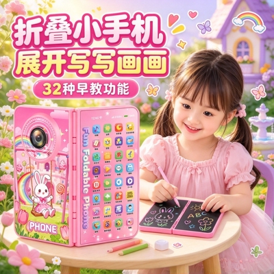 儿童折叠画板一岁宝宝涂鸦触屏绘画可擦音乐电话手机玩具女孩3-6