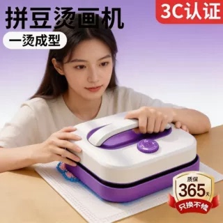 3c认证拼豆烫画机专用熨斗半子全自动烫豆机压烫机熨烫工具神器女