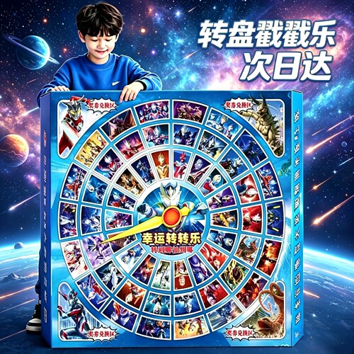 2026新款火爆玩具男孩转盘洞洞乐盲盒戳戳抽抽乐奥特奖励儿童礼物
