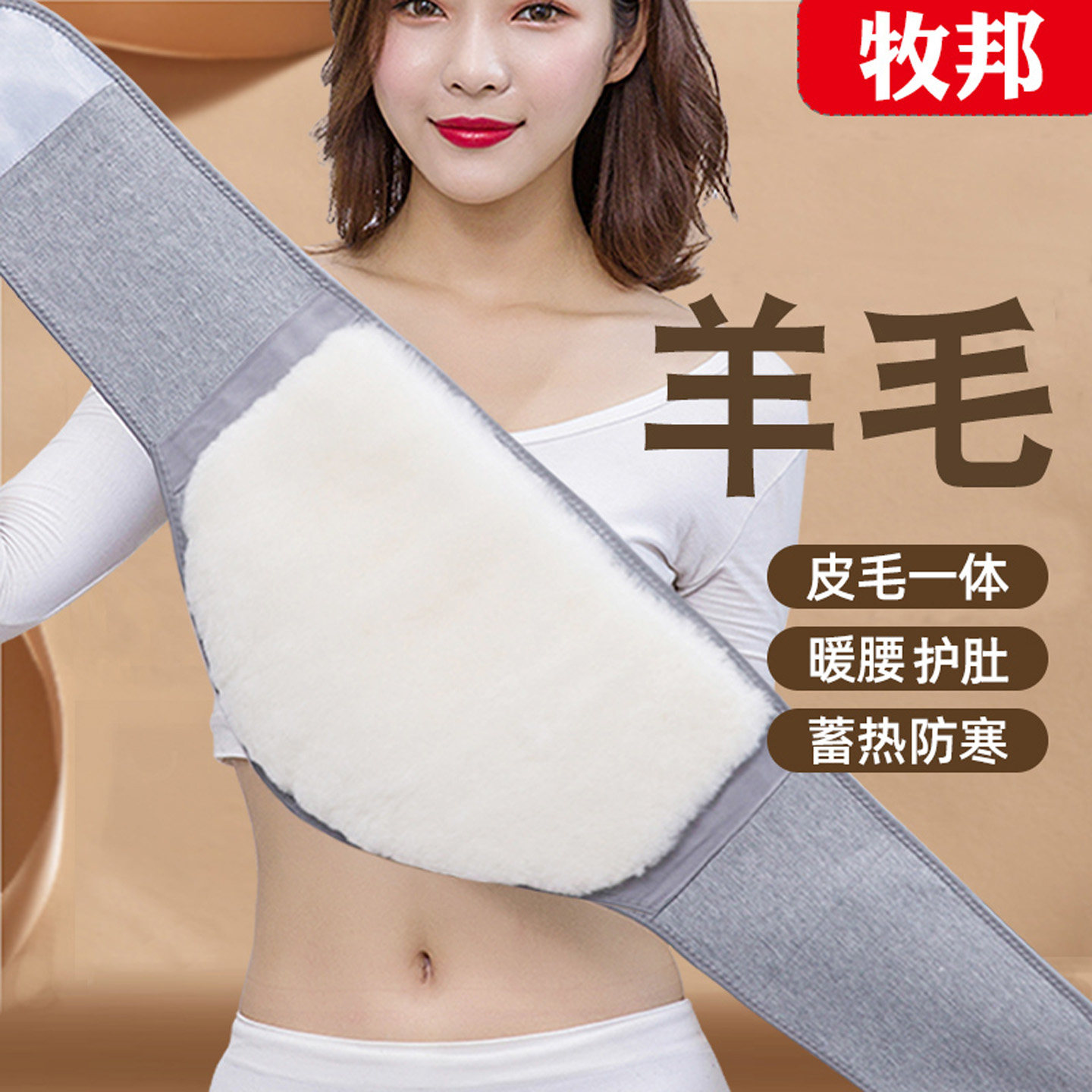冬季羊毛护腰带保暖男女羊绒护肚子防着凉护胃暖胃神器老年人专用