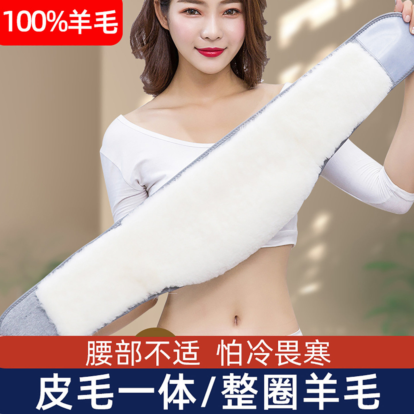 羊毛护腰带保暖冬季男女防寒腰腹部护胃暖胃肚子围睡觉中老年专用