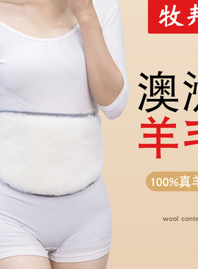 冬季羊毛护腰带保暖男女防寒腰腹部护胃暖胃肚子围防着凉神器睡觉