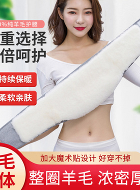 冬季羊毛护腰带保暖男女防寒护胃暖胃老人睡觉肚子防着凉专用神器