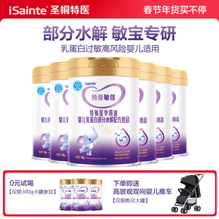 圣桐优博特爱敏佳适度部分水解过敏特医食品婴儿配方奶粉700g*6罐