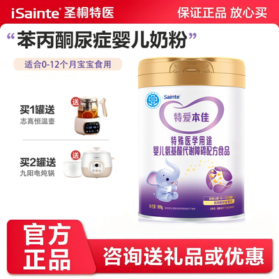 特爱本佳苯丙酮尿症奶粉900g*罐