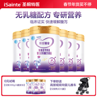圣桐优博特爱瑞安特医食品婴幼儿无乳糖奶粉700g*6罐乳糖不耐受