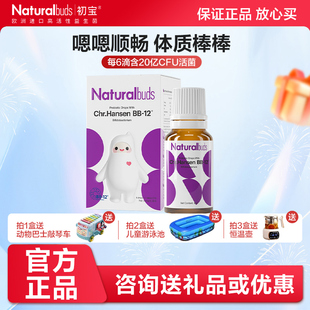 初宝益生菌BB-12菌株婴幼儿宝宝儿童成人肠胃活菌丹麦科汉森进口