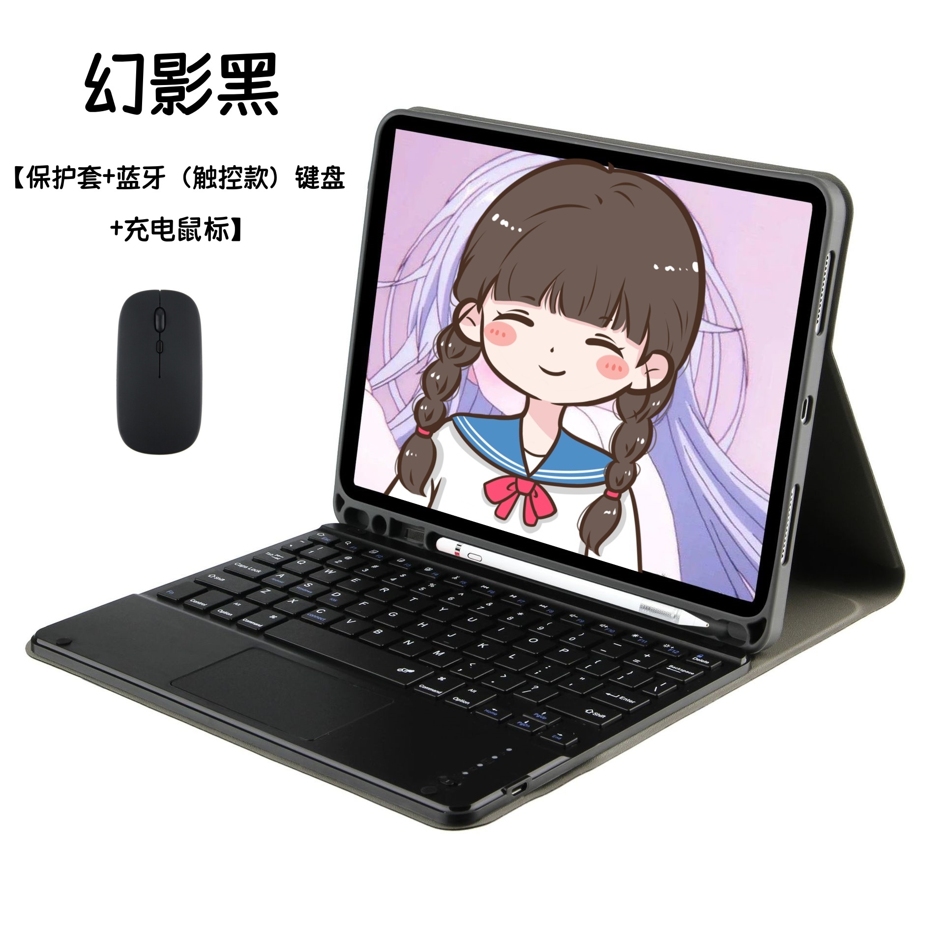 适用Apple/苹果ipad第10代保护套MPQ93CH/A平板壳硅胶MPQ83CH/A外壳mpq93ll/a触控键盘MPQ03CH/A电脑充电鼠标