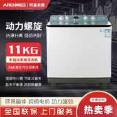 洗衣机半自动家用双桶大容量双缸波轮11公斤阿基米德XPB105216S