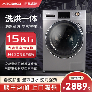 滚筒洗衣机15公斤家用大容量全自动变频洗烘一体空气洗高温除菌13