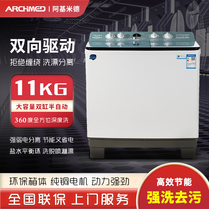 洗衣机双桶家用11公斤半自动