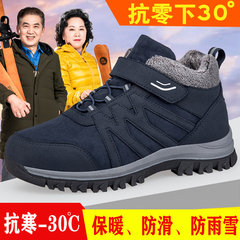 舒适老人鞋男冬季加绒加厚棉鞋防滑防滑雪地靴软底中老年人健步鞋