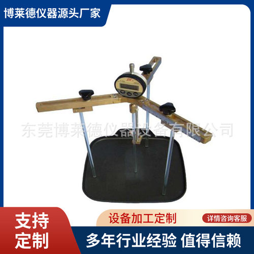 复合底内凹度测试仪 GB/T29601复合底内凹度试验机