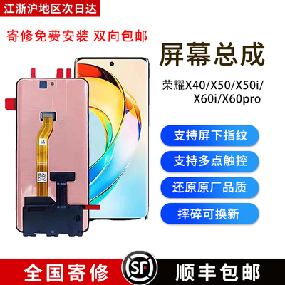 适用于荣耀X40/X50/X50i/X60i/X60pro原装带框内外屏组装维修高清触摸显示屏手机屏幕总成
